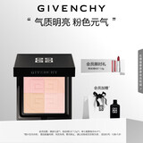 纪梵希（Givenchy）四宫格蜜粉饼3号9.5g提升气色便携 定妆散粉粉饼 生日礼物送女生