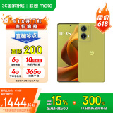 摩托罗拉 联想moto S50 Neo 四年质保 纤薄高清双曲屏 应用六开 大电池长续航 5GAI手机 12+512GB 青田