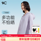 VVC成毅同款防晒衣服女冰丝凉感透气防紫外线披肩城市轻户外短外套