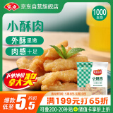 安井 小酥肉 1Kg 鸡肉油炸休闲火锅小吃 空气炸锅食材 半成品方便菜