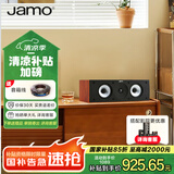 尊宝（JAMO）S62CEN 家庭影院中置音箱 电视组合音响 家用客厅影院音箱 暗苹果