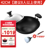 欧美达（omuDa） 欧美达铸造锅铸造炒锅 家用少烟无涂层物理不粘锅炒菜锅燃气适用 OC7842-B 42cm 42cm