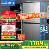 新飞（Frestec）382升 超薄十字对开多门电冰箱 精细存储一体照明炫彩空间 国家补贴15% BCD-382LT8EH