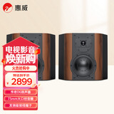 惠威（HiVi）D3.2R 音响 音箱 家庭影院环绕音响 木质HIFI高保真音箱可当书架箱用 需搭配功放
