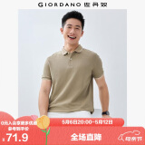 佐丹奴Polo衫男士蜂巢网眼珠地布男翻领上衣polo衫男短袖01011425