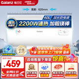 格兰仕热水器家用储水式电热水器机械款2200w速热长效保温加长防电墙出免费上门安装租房洗澡节 40L 安全速热【力荐】2200W（免费安装）
