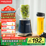 摩飞电器（Morphyrichards）榨汁机【国家补贴】便携式果汁机家用料理搅拌机梅森杯双杯水果电动榨汁杯MR9500