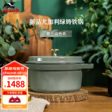 珐宝（staub）法国进口珐琅铸铁锅平底铸铁锅双耳煲汤锅炖锅炒锅电磁炉通用 【适合3-5口之家】尤加利绿 24cm