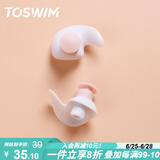 TOSWIM拓胜专业游泳耳塞柔软舒适防水耳炎洗澡必备学游泳装备 粉白珠圆 