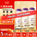 每日鲜语原生优护A2β-酪蛋白鲜牛奶250ml*3瓶鲜奶定期购