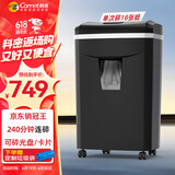 科密240分钟连碎16张碎卡碎光盘25L碎纸机办公室专用大型商务办公家用文件粉碎机 1625D