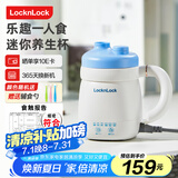 乐扣乐扣迷你养生壶养生杯电热水杯0.35L陶瓷覆层便携式烧水壶烧水杯出差电热水壶旅行烧水壶加热杯电煮杯