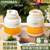 欧美邦榨汁机果蔬原汁机便携小型水果做果汁机多功能榨汁吨吨桶榨汁杯冰沙机奶昔机搅拌杯明星同款 1300ml双杯双盖米白色【可碎冰】 38页刀头