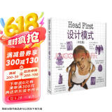 O'Reilly：Head First设计模式（中文版）京东超级618