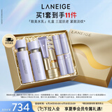 兰芝致美水乳眼霜精华水150ml精华乳130ml视黄醇眼霜15ml生日礼物女