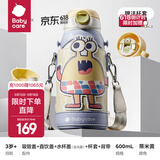 babycare儿童保温杯直饮吸管杯1岁以上幼儿园小学生不锈钢保温杯水壶背带 洛克黄600ml