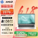 惠普（HP）【国家补贴20%】战66 六代 2024锐龙版14英寸轻薄笔记本电脑 高性能R7 16G 512G 高色域低蓝光  AI