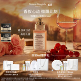 梅森马吉拉微醺后淡香氛30ml礼盒西普果香调香氛 节日礼物生日礼物送女友
