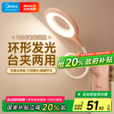 美的（Midea）LED充电夹子灯儿童学生学习阅读灯宿舍家用床头书桌夹式小台灯