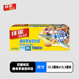佳能（Glad）密封袋收纳袋迷你装20只 加厚保鲜袋中药分装袋 自封袋 HP520N