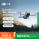 大疆【国家补贴】DJI Mini 4 Pro 单机（带屏遥控器版）全能迷你航拍机 入门级无人机高清专业航拍相机