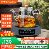 荣事达（Royalstar）电陶炉办公室小型煮茶壶煮茶器泡茶煮茶烧水壶电磁炉家用电茶炉泡茶壶 【手工吹制】侧把壶+【升级工艺】黑色陶炉1200W