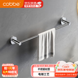 卡贝（cobbe）不锈钢毛巾架免打孔浴室置物架毛巾杆单杆卫生间挂件洗脸巾拖鞋架
