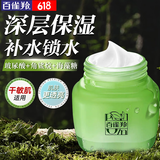 百雀羚（PECHOIN）面霜 水润深层保湿霜 保湿补水锁水滋润润肤日晚霜懒人霜擦脸官网 保湿霜 50g