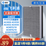 简克（JIANKE）适配飞利浦空气净化器滤芯过滤网AC4076 FY4152配AC4072/18AC4076/18
