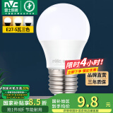雷士（NVC） 灯泡 led灯泡E27大螺口高亮节能灯泡家用商用省电球泡光源 经济型-5W-E27三色