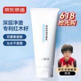 京东京造大白管洁面乳清肌保湿150g 氨基酸洗面奶0皂基男女神敏感肌适用