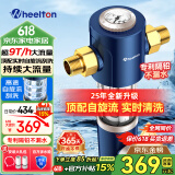 惠尔顿（WHEELTON）前置过滤器反冲洗9T全屋净水器家用大流量自动刮洗清洗滤网防爆抗冻自来水管入户过滤器p0038pro 自行安装【无需更换滤芯】