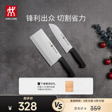 双立人（ZWILLING）刀具套装Enjoy中片刀多用刀2件套菜刀水果刀切片刀切菜刀厨房好物