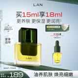 蘭（LAN）兰3.0时光精华油保湿舒缓面部护肤精华15ml礼物送女友
