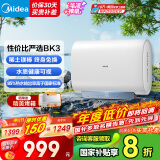 美的（Midea）出品WAHIN稀土镁棒终身免换3300W速热扁桶60升家用电热水器一级能效国家补贴F6033-BK3以旧换新