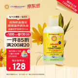 加州宝宝（California Baby）金盏花护发乳251ml 婴幼儿低敏春夏温和滋养柔顺亮泽秀发0-3-6岁
