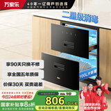 万家乐消毒柜【家电补贴15%】【AD2】家用100L嵌入式二星级双门双抽远红外线高温消毒奶瓶碗筷消毒柜AD2