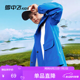雪中飞2024春季新款男童户外运动服中大童外套儿童外套女童连帽外套防风 宝蓝色 150
