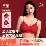 幸棉外扩文胸小胸显大聚拢漫画胸厚杯垫无痕无钢圈软支撑收副乳内衣女 幸运红背心款 L (75C/80AB)