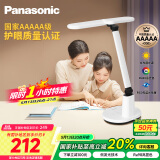 松下（Panasonic）台灯AAAAA级护眼台灯 全光谱台灯护眼学习 家用学生儿童台灯致言