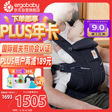 ergobaby美国二狗背带婴儿背带柔软breeze舒适透气新生儿四季通用抱娃神器