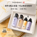 圣罗兰（YSL）夜皇后玻色因精华液护肤品礼盒生日礼物520送女朋友礼物618抢先购
