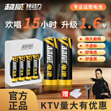 超威（CHILWEE）充电电池 5号五号 麦克风电池 话筒电池 可充电镍锌动力1.6V电池 专用高耗电玩具游戏手柄 5号麦克风电池*4节+四槽充电器