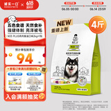 诚实一口N33PLUS全价冻干多拼犬粮鸡肉鱼油口味2kg