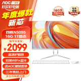 AOC一体机电脑【国家补贴20%】14代高配企业商用办公游戏家用学习23.8英寸壁挂企业DeepSeek商务AI 四核N5095 16G 1T高速固态