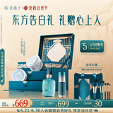 花西子东方妆奁彩妆套装玉净卸妆4件套礼盒生日礼物
