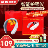 奥克斯（AUX）艾灸颈椎按摩器颈部按摩仪肩部富贵包颈部脉冲肩颈按摩仪斜方肌护颈父母亲节礼物实用送妈妈爸爸 【礼盒包装+手提袋】豪华款（送礼推荐） 教师节礼物送男女老师朋友父母亲爸妈老人长辈