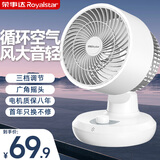 荣事达（Royalstar） 电风扇家用循环扇落地扇台扇对流涡轮电风扇节能省电台式机械风扇转页扇 【约90°俯仰调节】机械台式循环扇