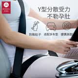 亨凯利孕妇安全带怀孕驾驶防勒肚辅助带固定托腹保护带防撞神器汽车专用