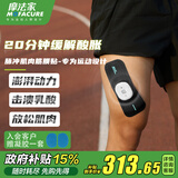 摩法家肌肉放松按摩贴筋膜贴体多功能微电流脉冲按摩仪器 9106L典雅黑